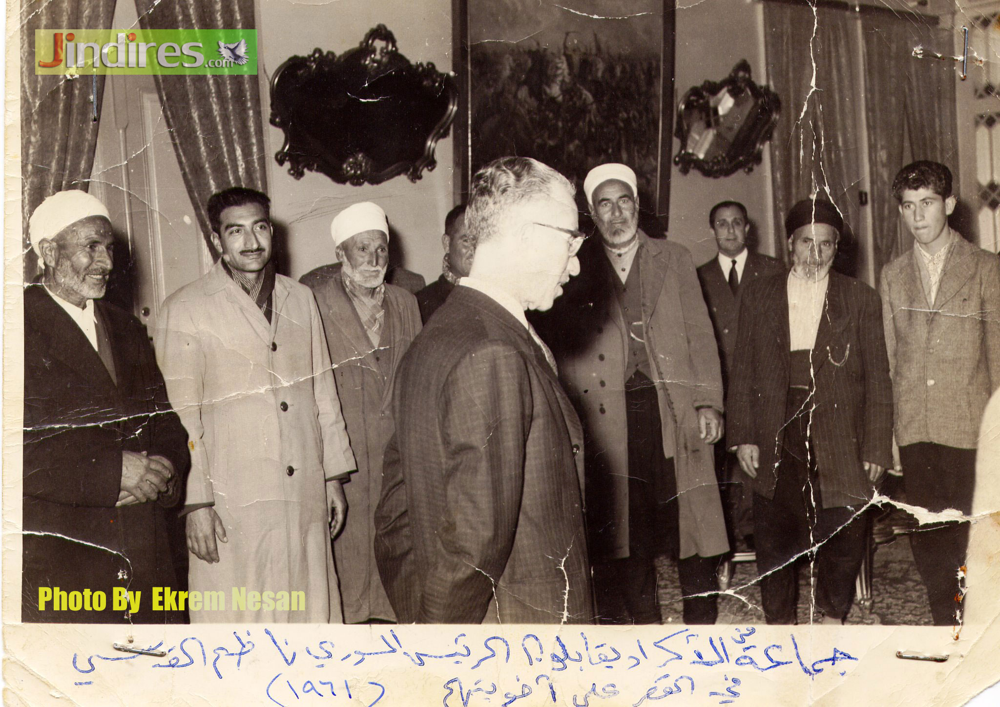 ﻿ وفد من شخصيات كوردية من منطقة عفرين قابلهم الرئيس السوري ناظم القدسي سنة1961 